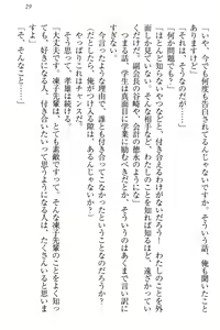 Page 35 of Cool de Eroi Seitokaichou Tundra Senpai no Koibito ni Narimashita. - preview thumbnail