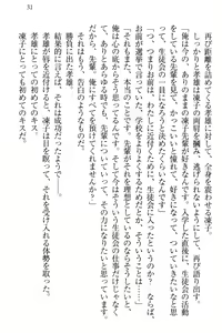 Page 37 of Cool de Eroi Seitokaichou Tundra Senpai no Koibito ni Narimashita. - preview thumbnail