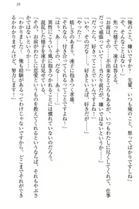 Page 39 of Cool de Eroi Seitokaichou Tundra Senpai no Koibito ni Narimashita. - preview thumbnail