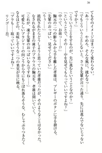Page 42 of Cool de Eroi Seitokaichou Tundra Senpai no Koibito ni Narimashita. - preview thumbnail
