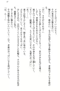 Page 43 of Cool de Eroi Seitokaichou Tundra Senpai no Koibito ni Narimashita. - preview thumbnail