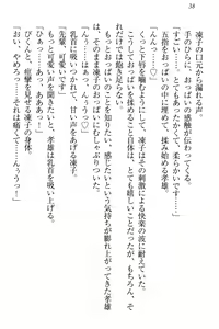 Page 44 of Cool de Eroi Seitokaichou Tundra Senpai no Koibito ni Narimashita. - preview thumbnail