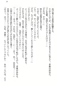 Page 45 of Cool de Eroi Seitokaichou Tundra Senpai no Koibito ni Narimashita. - preview thumbnail