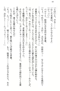 Page 50 of Cool de Eroi Seitokaichou Tundra Senpai no Koibito ni Narimashita. - preview thumbnail