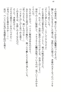 Page 52 of Cool de Eroi Seitokaichou Tundra Senpai no Koibito ni Narimashita. - preview thumbnail