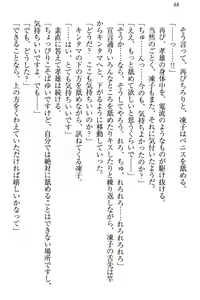 Page 54 of Cool de Eroi Seitokaichou Tundra Senpai no Koibito ni Narimashita. - preview thumbnail