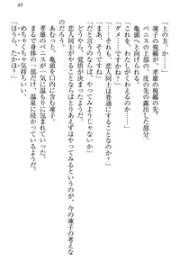 Page 55 of Cool de Eroi Seitokaichou Tundra Senpai no Koibito ni Narimashita. - preview thumbnail