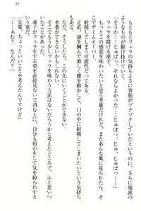 Page 57 of Cool de Eroi Seitokaichou Tundra Senpai no Koibito ni Narimashita. - preview thumbnail