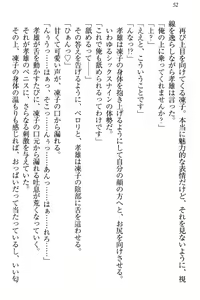 Page 58 of Cool de Eroi Seitokaichou Tundra Senpai no Koibito ni Narimashita. - preview thumbnail