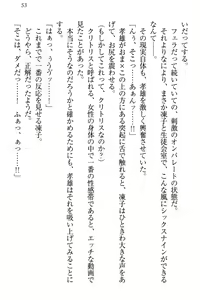 Page 59 of Cool de Eroi Seitokaichou Tundra Senpai no Koibito ni Narimashita. - preview thumbnail