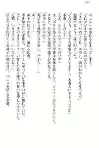 Page 60 of Cool de Eroi Seitokaichou Tundra Senpai no Koibito ni Narimashita. - preview thumbnail