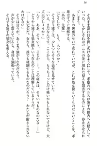 Page 62 of Cool de Eroi Seitokaichou Tundra Senpai no Koibito ni Narimashita. - preview thumbnail