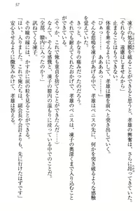 Page 63 of Cool de Eroi Seitokaichou Tundra Senpai no Koibito ni Narimashita. - preview thumbnail