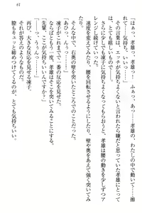 Page 67 of Cool de Eroi Seitokaichou Tundra Senpai no Koibito ni Narimashita. - preview thumbnail