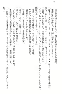 Page 68 of Cool de Eroi Seitokaichou Tundra Senpai no Koibito ni Narimashita. - preview thumbnail