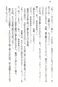 Page 70 of Cool de Eroi Seitokaichou Tundra Senpai no Koibito ni Narimashita. - preview thumbnail
