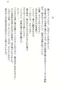 Page 71 of Cool de Eroi Seitokaichou Tundra Senpai no Koibito ni Narimashita. - preview thumbnail