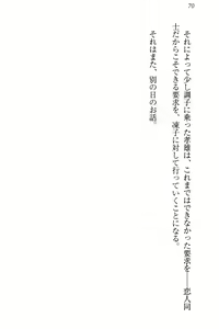 Page 76 of Cool de Eroi Seitokaichou Tundra Senpai no Koibito ni Narimashita. - preview thumbnail
