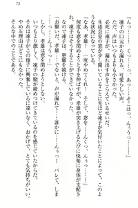 Page 79 of Cool de Eroi Seitokaichou Tundra Senpai no Koibito ni Narimashita. - preview thumbnail