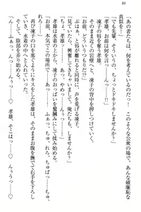 Page 92 of Cool de Eroi Seitokaichou Tundra Senpai no Koibito ni Narimashita. - preview thumbnail