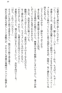 Page 95 of Cool de Eroi Seitokaichou Tundra Senpai no Koibito ni Narimashita. - preview thumbnail