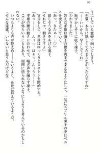 Page 96 of Cool de Eroi Seitokaichou Tundra Senpai no Koibito ni Narimashita. - preview thumbnail