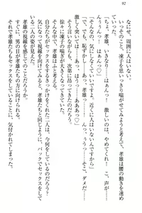 Page 98 of Cool de Eroi Seitokaichou Tundra Senpai no Koibito ni Narimashita. - preview thumbnail