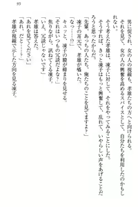 Page 99 of Cool de Eroi Seitokaichou Tundra Senpai no Koibito ni Narimashita. - preview thumbnail