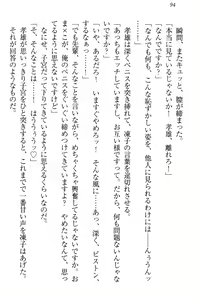 Page 100 of Cool de Eroi Seitokaichou Tundra Senpai no Koibito ni Narimashita. - preview thumbnail