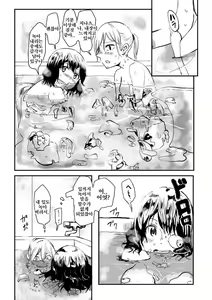 Page 3 of Ekitaika Dekiru Mise | 액체화 할 수 있는 가게 - preview thumbnail