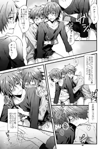 Page 16 of Wake atte Deraremasen - preview thumbnail
