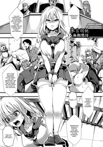 Shumiya Kurumi Muki Choueki | Shumiya Kurumi Life Imprisonment — hentai manga cover on Fhentai