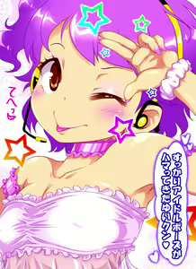 Page 77 of Free Style Otameshi Pack ~ Otokonoko Hen ~ Omake Tsuiki - preview thumbnail