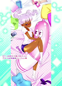 Page 86 of Free Style Otameshi Pack ~ Otokonoko Hen ~ Omake Tsuiki - preview thumbnail