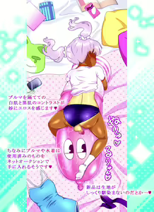 Page 87 of Free Style Otameshi Pack ~ Otokonoko Hen ~ Omake Tsuiki - preview thumbnail