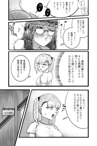 Page 11 of Mamiana Hanten Soushuugou Fuyu - preview thumbnail