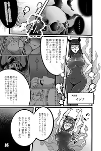 Page 21 of Mamiana Hanten Soushuugou Fuyu - preview thumbnail