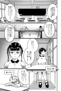 Page 25 of Mamiana Hanten Soushuugou Fuyu - preview thumbnail