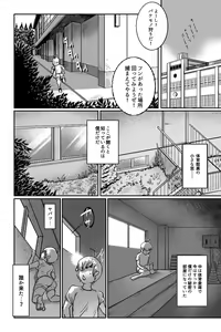 Page 26 of Mamiana Hanten Soushuugou Fuyu - preview thumbnail