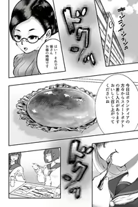 Page 41 of Mamiana Hanten Soushuugou Fuyu - preview thumbnail