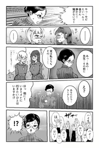 Page 43 of Mamiana Hanten Soushuugou Fuyu - preview thumbnail