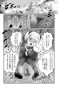 Page 48 of Mamiana Hanten Soushuugou Fuyu - preview thumbnail