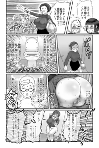 Page 54 of Mamiana Hanten Soushuugou Fuyu - preview thumbnail