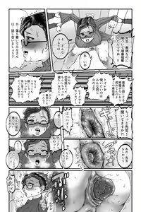 Page 55 of Mamiana Hanten Soushuugou Fuyu - preview thumbnail