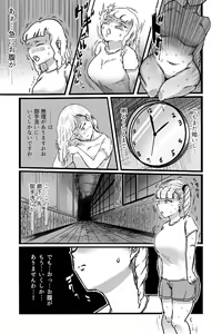 Page 9 of Mamiana Hanten Soushuugou Fuyu - preview thumbnail