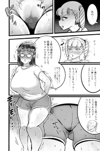 Page 10 of Mamiana Hanten Soushuugou Fuyu - preview thumbnail