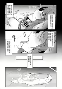 Page 10 of Shujuu Gyakuten Kairaku Choukyou - preview thumbnail