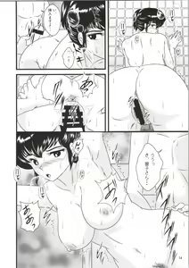 Page 14 of Fairy 26 - preview thumbnail