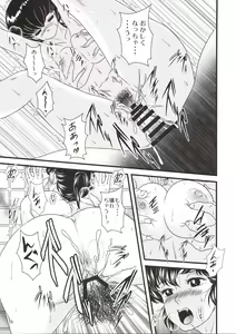 Page 19 of Fairy 26 - preview thumbnail