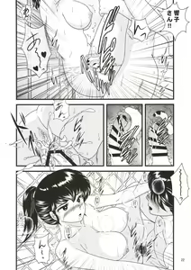 Page 22 of Fairy 26 - preview thumbnail